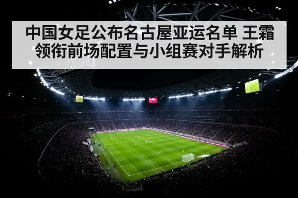 soccer stadium floodlights